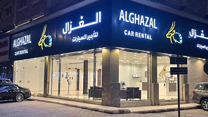 الغزال لتأجير السيارات