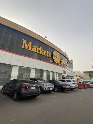 اسواق الرشيد