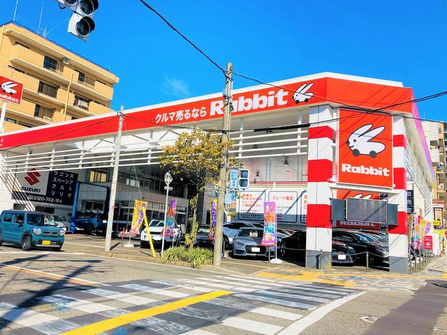 ラビット 昭和店(服部モ―タ―ス昭和店)