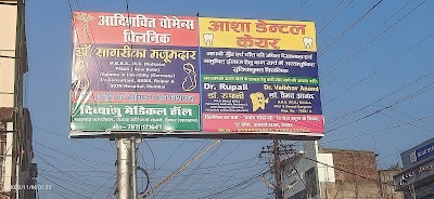 Dr SAGARIKA MAJUMDAR (ADISHAKTI WOMEN'S CLINIC) - Image 3