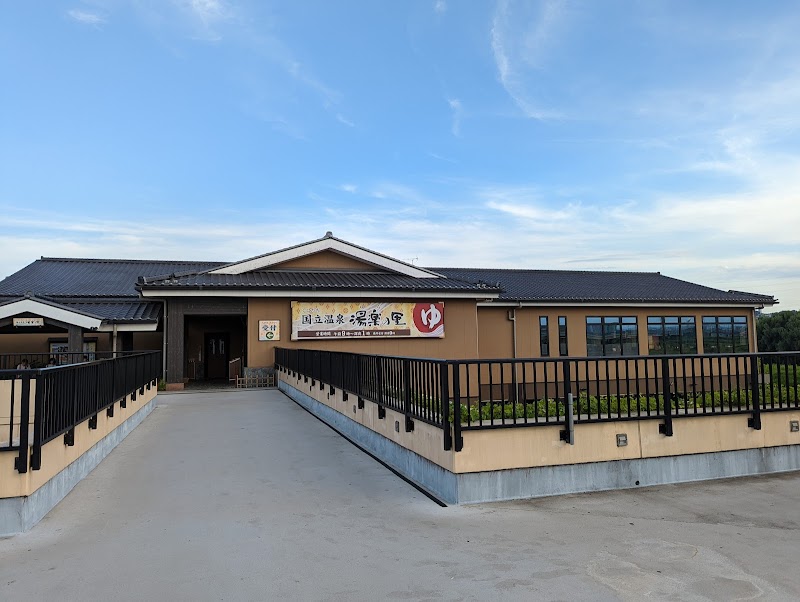 国立温泉 湯楽の里 3
