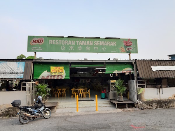 Restaurant Taman Semarak - Photo 1