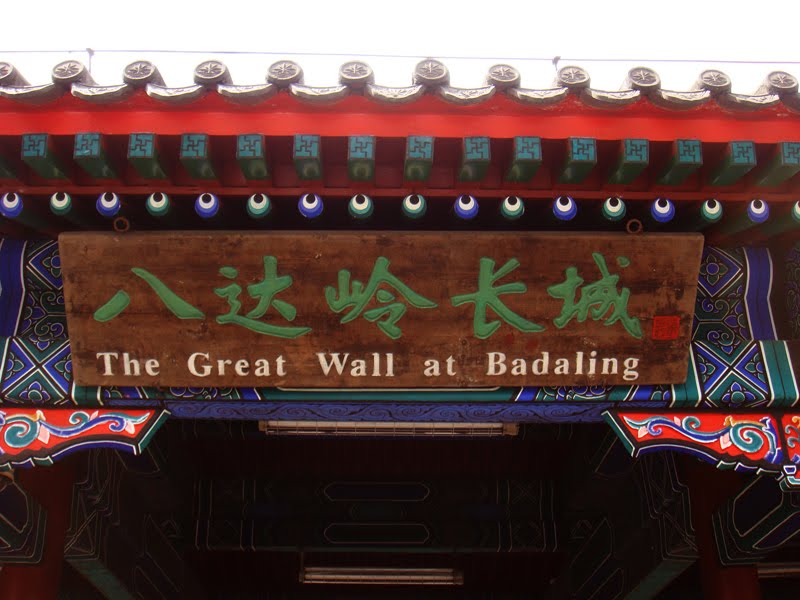Great Wall Souvenirs