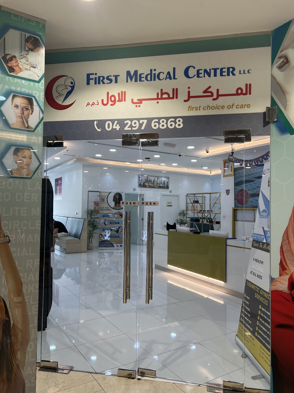 First Medical Center - Qiyadah 5