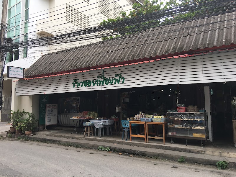 Khao soi Islam Restaurant photo 1