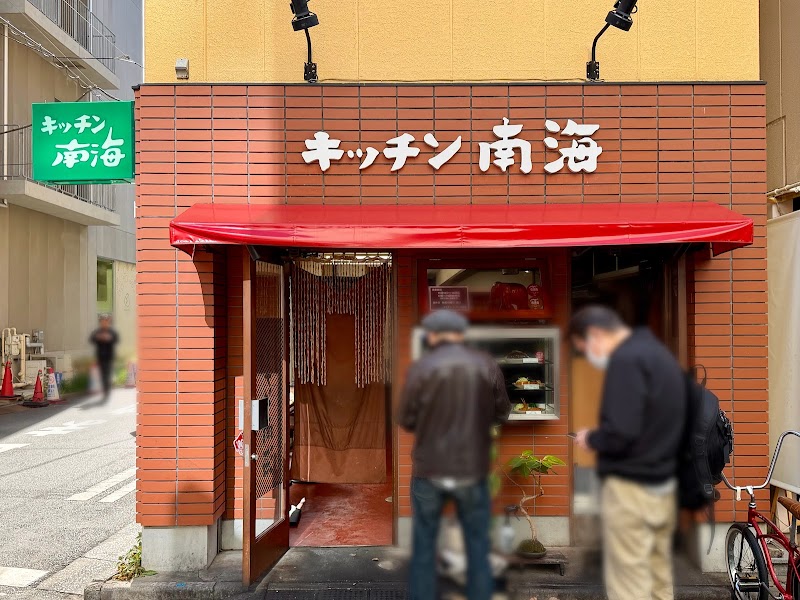 Kitchen Nankai Jinbocho photo 1