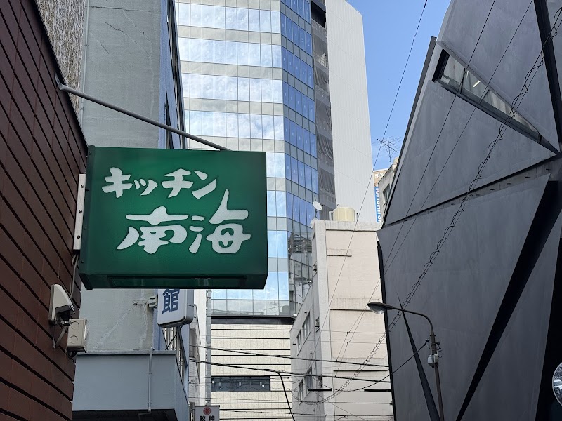 Kitchen Nankai Jinbocho photo 8