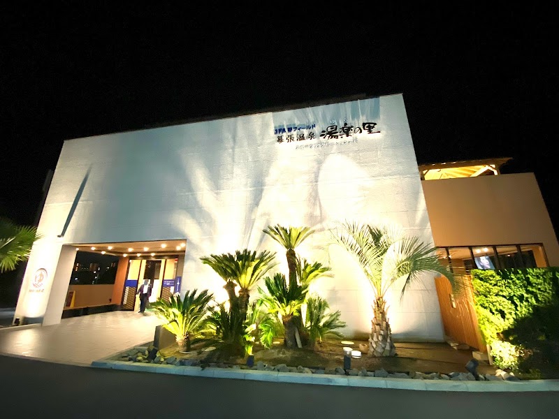 JFA夢フィールド 幕張温泉 湯楽の里 3