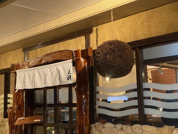 和醸良酒 酒庵 魚酔