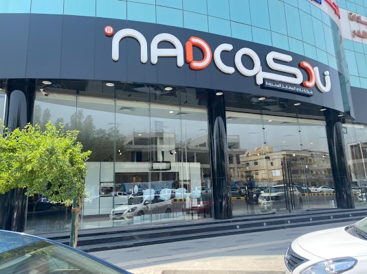 نادكو للمطابخ الفرع الرئيسي شارع التخصصي