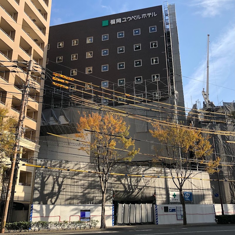 Fukuoka UBL Hotel