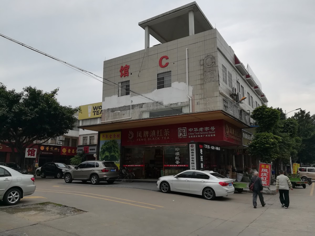 The Tea Market Of The South