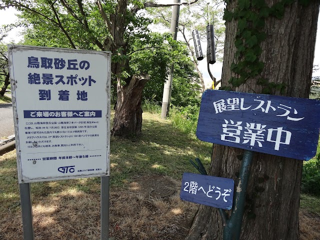 Tottori Golf Club - Photo 4