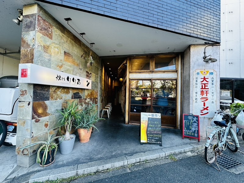 博多ラーメン 駒や 箱崎店