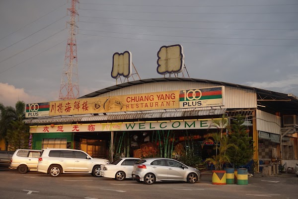 Chuang Yang Seafood Restaurant - Photo 1