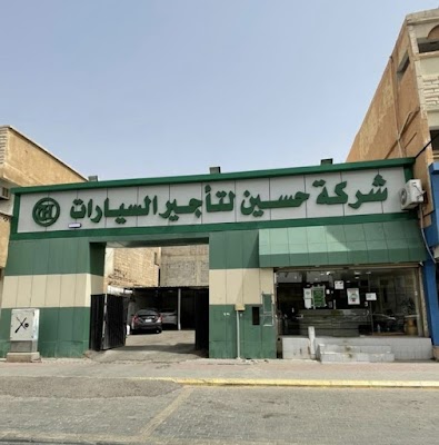 شركة حسين لتأجير السيارات - سلطانة