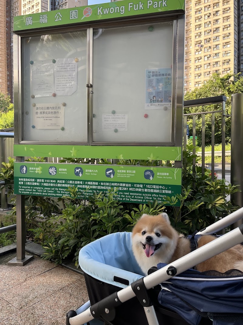 Kwong Fuk Park Pet Garden