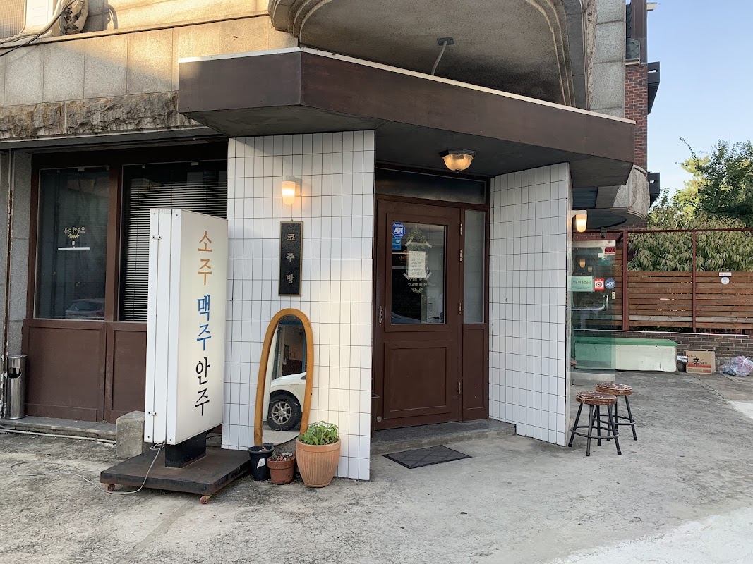 Kojubang