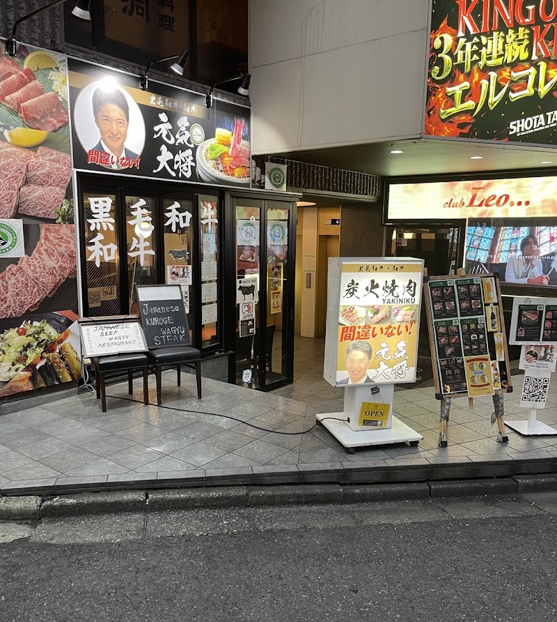Genki Taisho Wagyu-Halal(Ramen &Yakiniku) photo 1