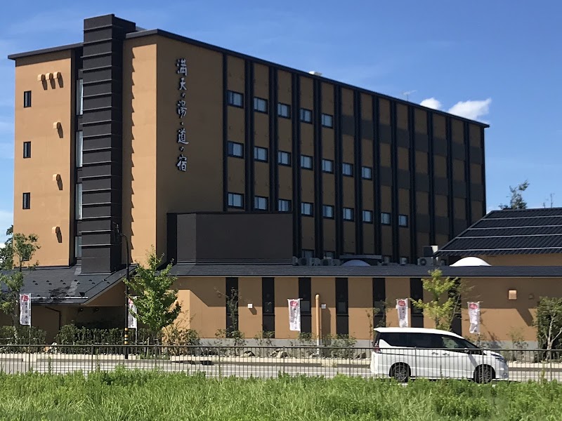 満天の湯 白山インター店 3