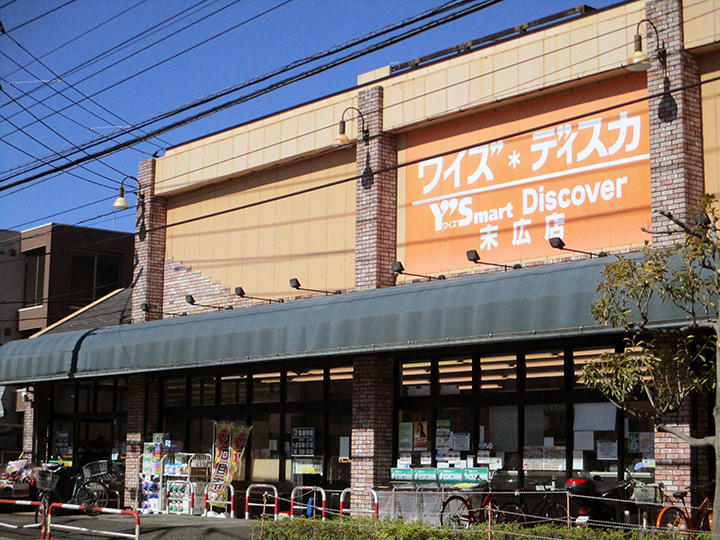 ワイズマート末広店