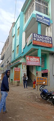 Narayani Seva Sadan ,Dr Arti Dipti