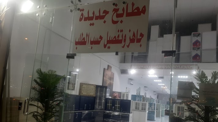 مطابخ جديدة جاهزة بالرياض مؤسسة المناره للمطابخ
