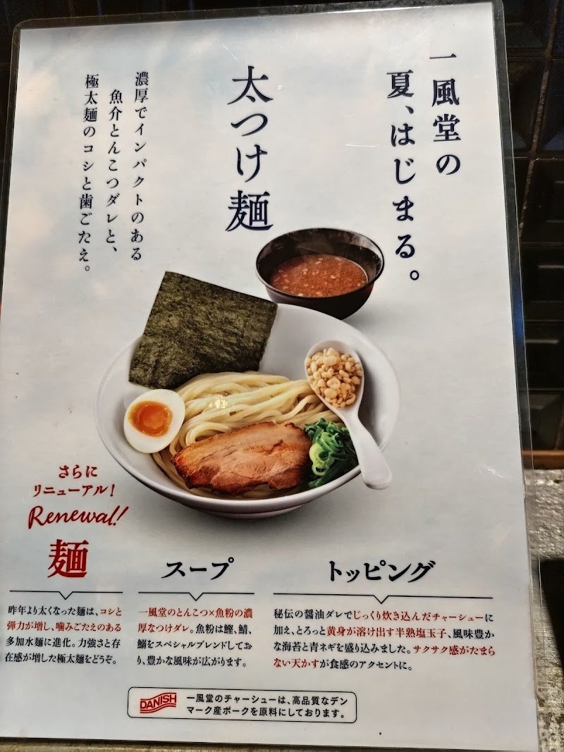 一風堂 姫路店 写真5