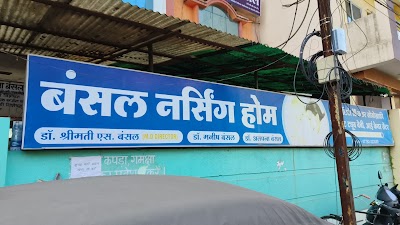 Bansal Nursing Home and IVF Center eye care clinic
