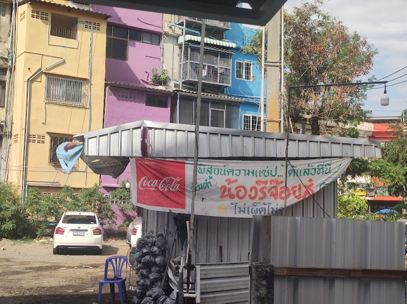 Som Tum Nong Rejoice photo 1