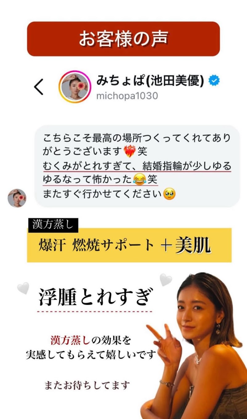 蒸草家 神戸店 2