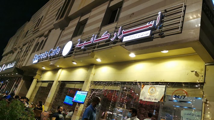أسرار كافية - secretscoffee