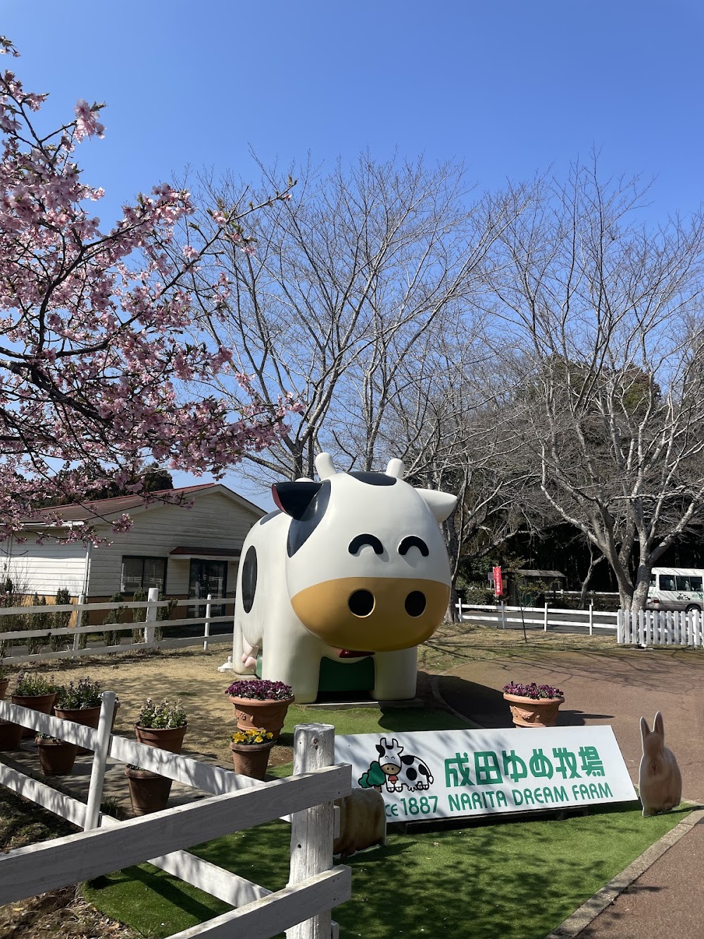 成田ゆめ牧場ファミリー オートキャンプ場