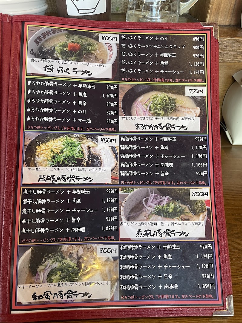 だいふく 写真5