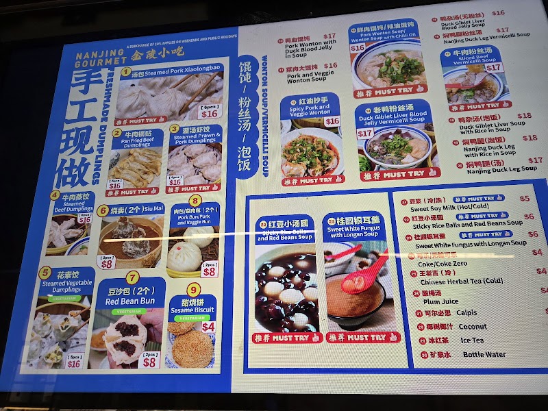 金陵小吃 Nanjing Gourmet photo 5