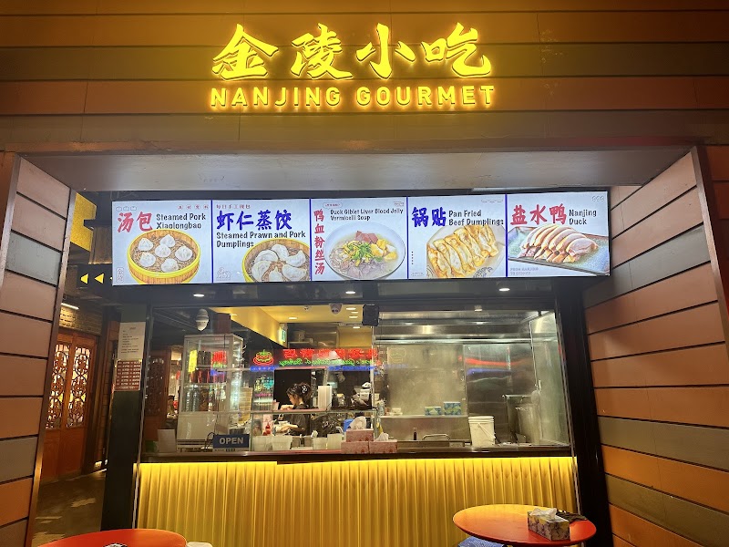 金陵小吃 Nanjing Gourmet