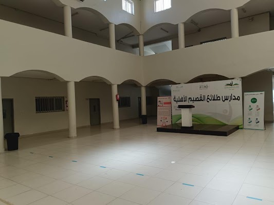 مدارس طلائع القصيم الأهلية للبنين