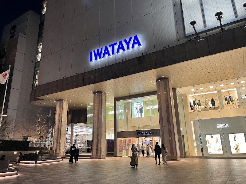 岩田屋本店