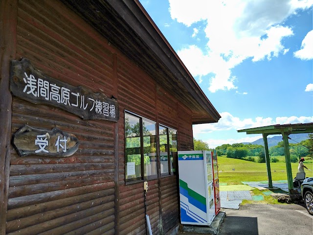 Asama Kogen Golf Driving Range - Photo 2