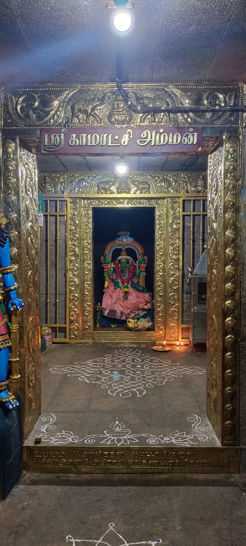 KAMACHI AMMAN KOVIL
