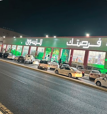 فرصتك للتسوق