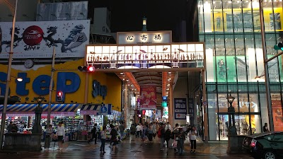 Shinsaibashi-suji Shopping Street - 2