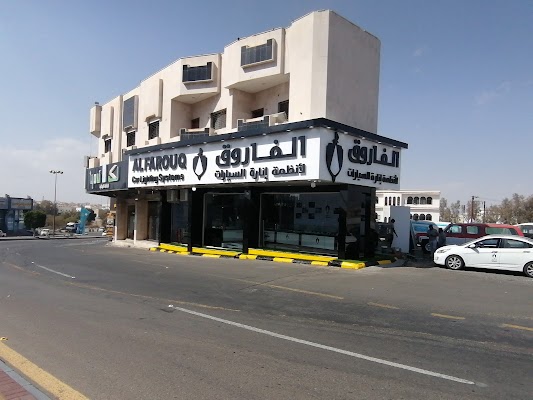 الفاروق لأنظمة إنارة السيارات