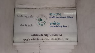 Shantam Prayosha Hospital | Best Maternity Hospital in Bhavnagar - Image 2