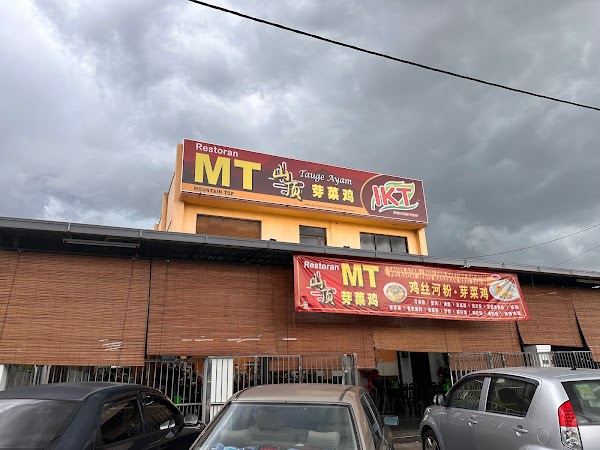 Mountain Top Bean Sprout Chicken Rice - Photo 1