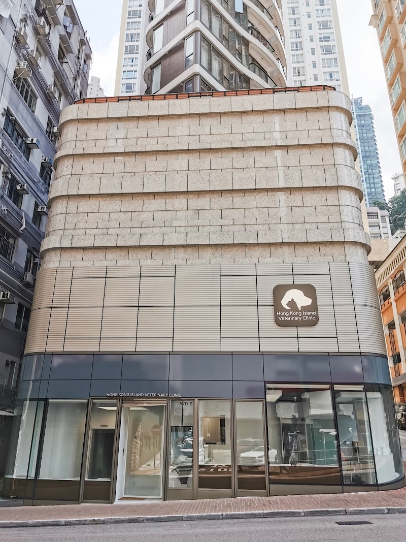 Hong Kong Island Veterinary Clinic 