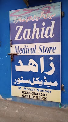 Zahid Medical Store