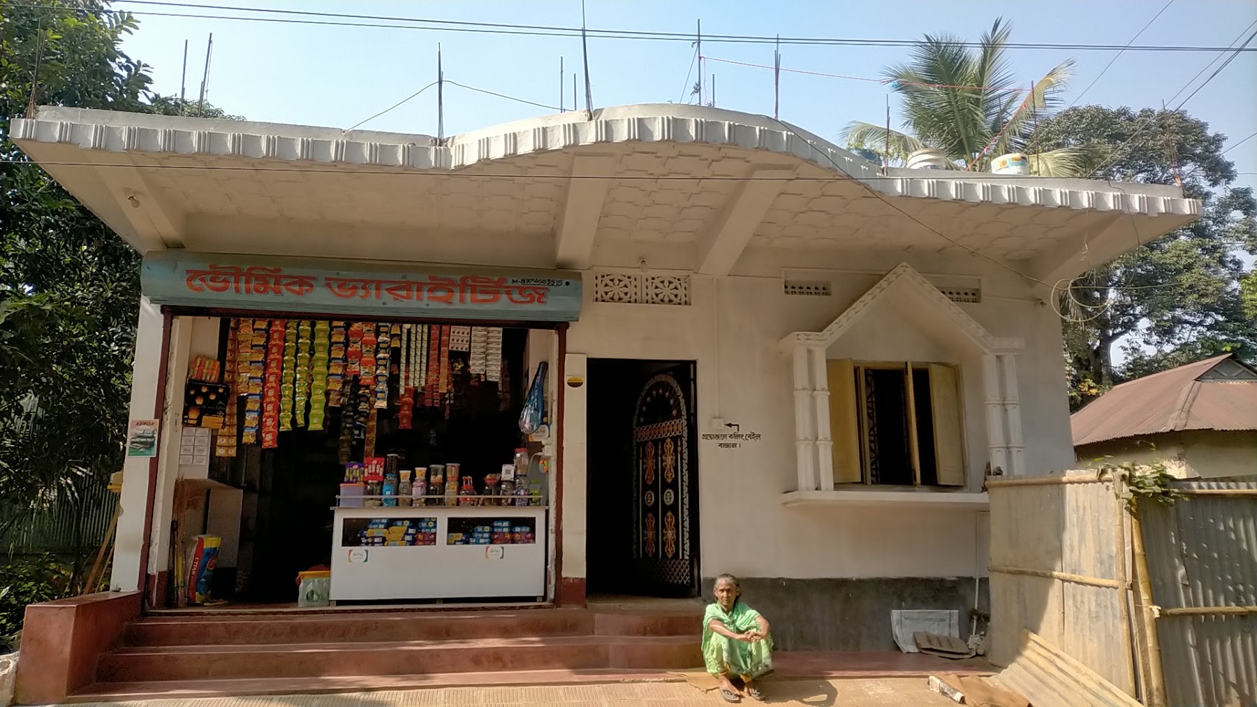 Bhowmik varities photo 3