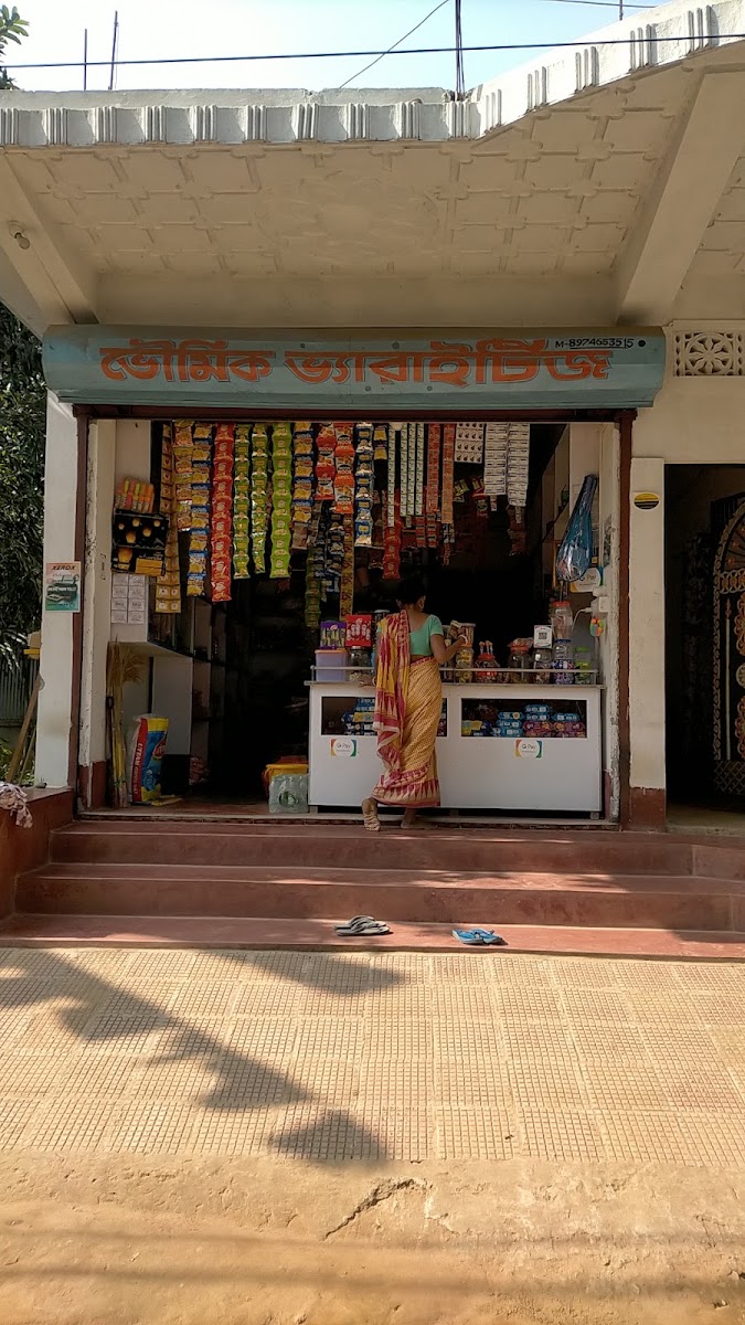Bhowmik varities photo 5
