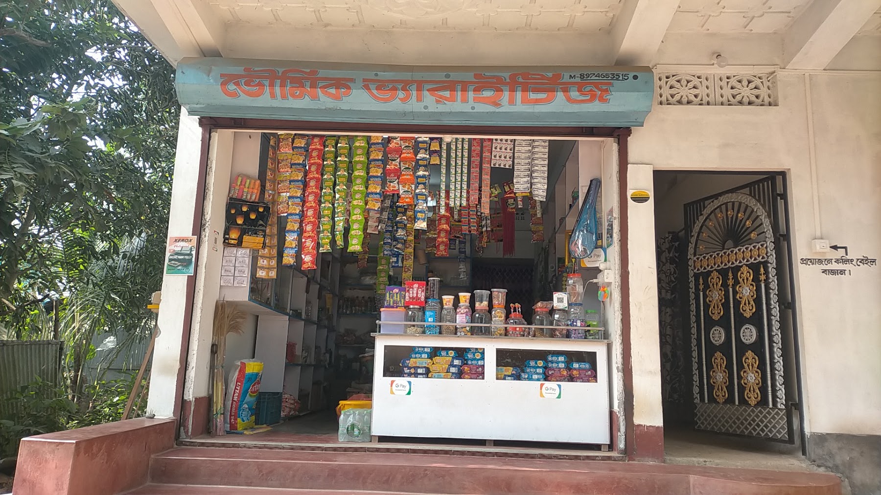 Bhowmik varities photo 7